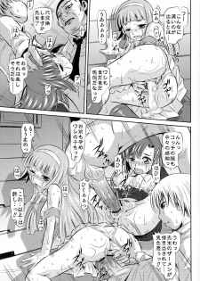 (C75) [Yuugai Tosho Kikaku (Satochizu, Tanaka Naburu)] Zannagi ～ Crazy Naburu Tanaka ～ (Kannagi: Crazy Shrine Maidens) - page 8