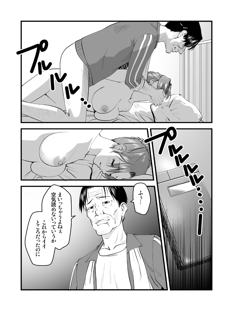 [Nightmare Express -Akumu no Takuhaibin-] Yokubou Kaiki dai 227 shou - Yobai Goukan ma #2 Hitoduma Sanae-hen - page 11 full