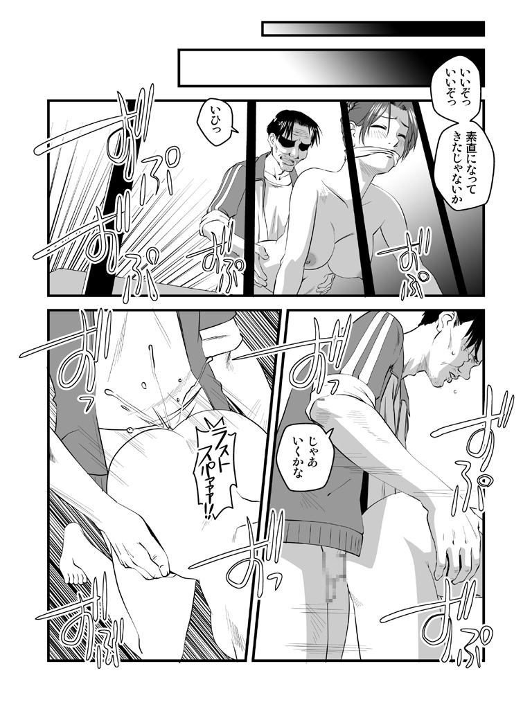 [Nightmare Express -Akumu no Takuhaibin-] Yokubou Kaiki dai 227 shou - Yobai Goukan ma #2 Hitoduma Sanae-hen - page 12 full