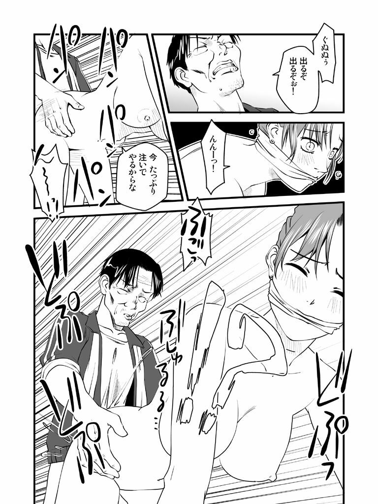 [Nightmare Express -Akumu no Takuhaibin-] Yokubou Kaiki dai 227 shou - Yobai Goukan ma #2 Hitoduma Sanae-hen - page 13 full