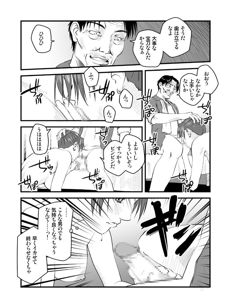 [Nightmare Express -Akumu no Takuhaibin-] Yokubou Kaiki dai 227 shou - Yobai Goukan ma #2 Hitoduma Sanae-hen - page 15 full