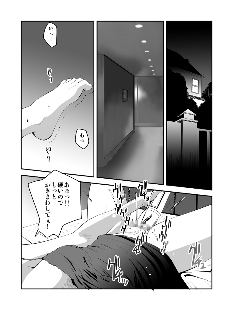 [Nightmare Express -Akumu no Takuhaibin-] Yokubou Kaiki dai 227 shou - Yobai Goukan ma #2 Hitoduma Sanae-hen - page 2 full