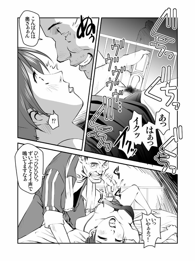 [Nightmare Express -Akumu no Takuhaibin-] Yokubou Kaiki dai 227 shou - Yobai Goukan ma #2 Hitoduma Sanae-hen - page 4 full