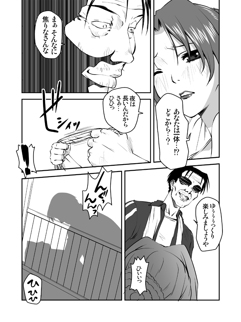 [Nightmare Express -Akumu no Takuhaibin-] Yokubou Kaiki dai 227 shou - Yobai Goukan ma #2 Hitoduma Sanae-hen - page 5 full