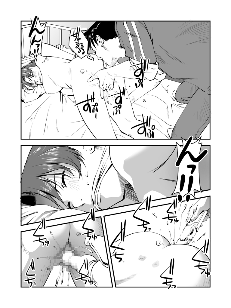 [Nightmare Express -Akumu no Takuhaibin-] Yokubou Kaiki dai 227 shou - Yobai Goukan ma #2 Hitoduma Sanae-hen - page 6 full