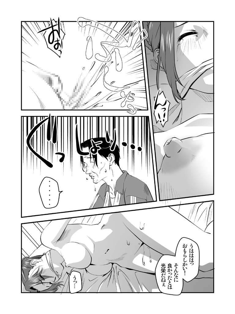 [Nightmare Express -Akumu no Takuhaibin-] Yokubou Kaiki dai 227 shou - Yobai Goukan ma #2 Hitoduma Sanae-hen - page 7 full