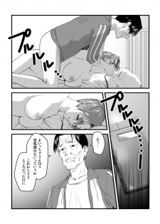 [Nightmare Express -Akumu no Takuhaibin-] Yokubou Kaiki dai 227 shou - Yobai Goukan ma #2 Hitoduma Sanae-hen - - page 11