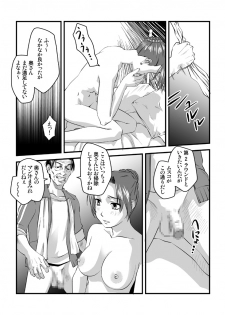 [Nightmare Express -Akumu no Takuhaibin-] Yokubou Kaiki dai 227 shou - Yobai Goukan ma #2 Hitoduma Sanae-hen - - page 14