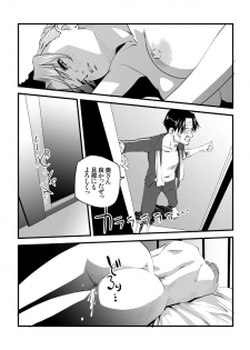 [Nightmare Express -Akumu no Takuhaibin-] Yokubou Kaiki dai 227 shou - Yobai Goukan ma #2 Hitoduma Sanae-hen - - page 20