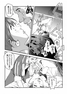 [Nightmare Express -Akumu no Takuhaibin-] Yokubou Kaiki dai 227 shou - Yobai Goukan ma #2 Hitoduma Sanae-hen - - page 4