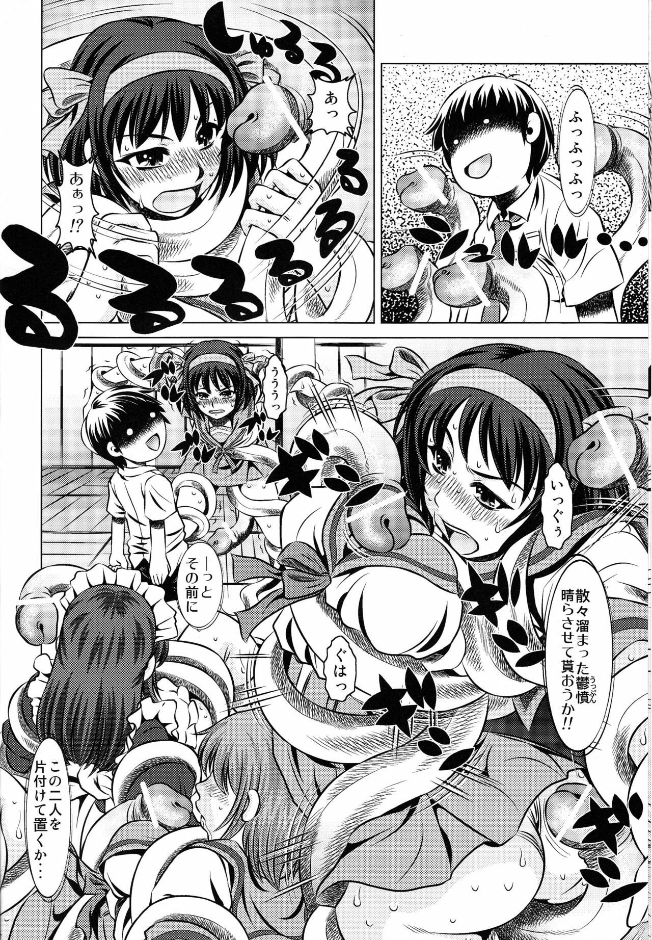 [Yuugai Tosho Kikaku (Tanaka Naburu)] Goumon kan Janaiyo!! Yuuutsu Hen | Torture Dungeon NOT! - Melancholy Volume (The Melancholy of Haruhi Suzumiya) page 5 full