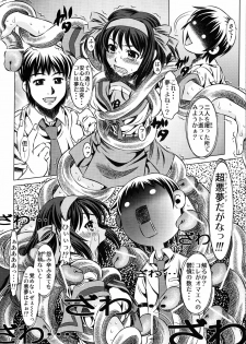 [Yuugai Tosho Kikaku (Tanaka Naburu)] Goumon kan Janaiyo!! Yuuutsu Hen | Torture Dungeon NOT! - Melancholy Volume (The Melancholy of Haruhi Suzumiya) - page 17