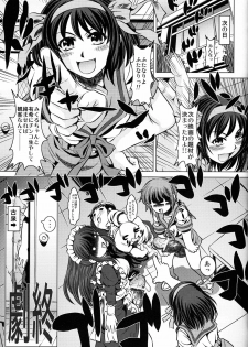 [Yuugai Tosho Kikaku (Tanaka Naburu)] Goumon kan Janaiyo!! Yuuutsu Hen | Torture Dungeon NOT! - Melancholy Volume (The Melancholy of Haruhi Suzumiya) - page 24