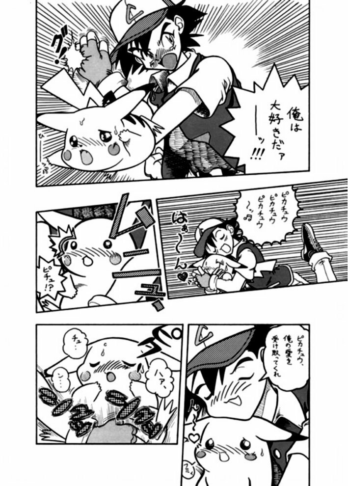 Pokemon - Pika Poke page 3 full