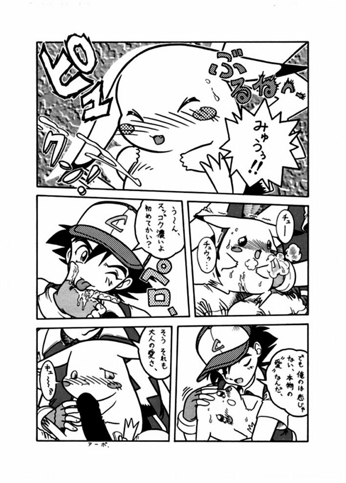 Pokemon - Pika Poke page 4 full