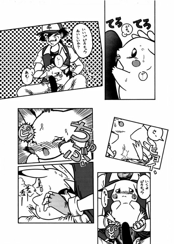 Pokemon - Pika Poke page 5 full