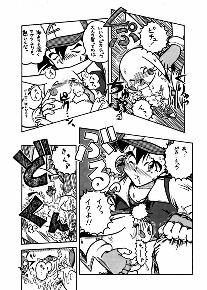 Pokemon - Pika Poke page 6 full