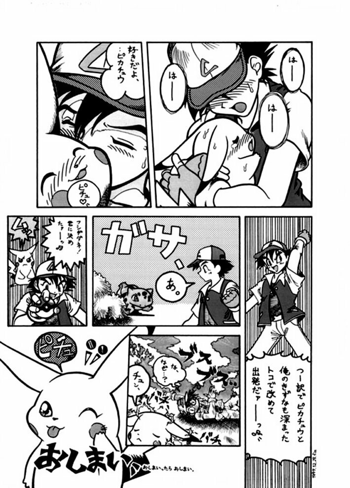 Pokemon - Pika Poke page 7 full