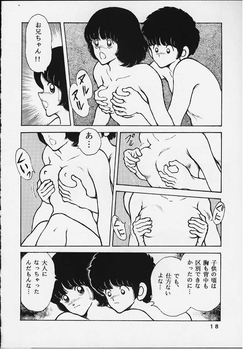 [STUDIO SHARAKU (Sharaku Seiya)] Kanshoku Touch vol.5 (Miyuki) page 17 full