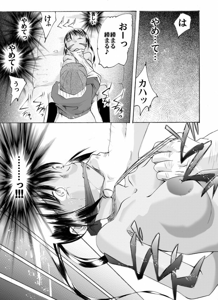 [Nightmare Express -Akumu no Takuhaibin-] Yokubou Kaiki dai 175 shou - Yuukai Giseisha #2 Titoduma Ninpu-hen - page 15 full