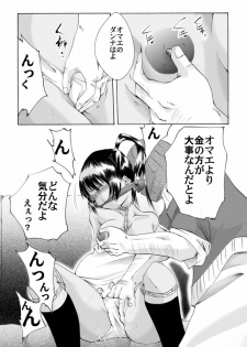 [Nightmare Express -Akumu no Takuhaibin-] Yokubou Kaiki dai 175 shou - Yuukai Giseisha #2 Titoduma Ninpu-hen - - page 6