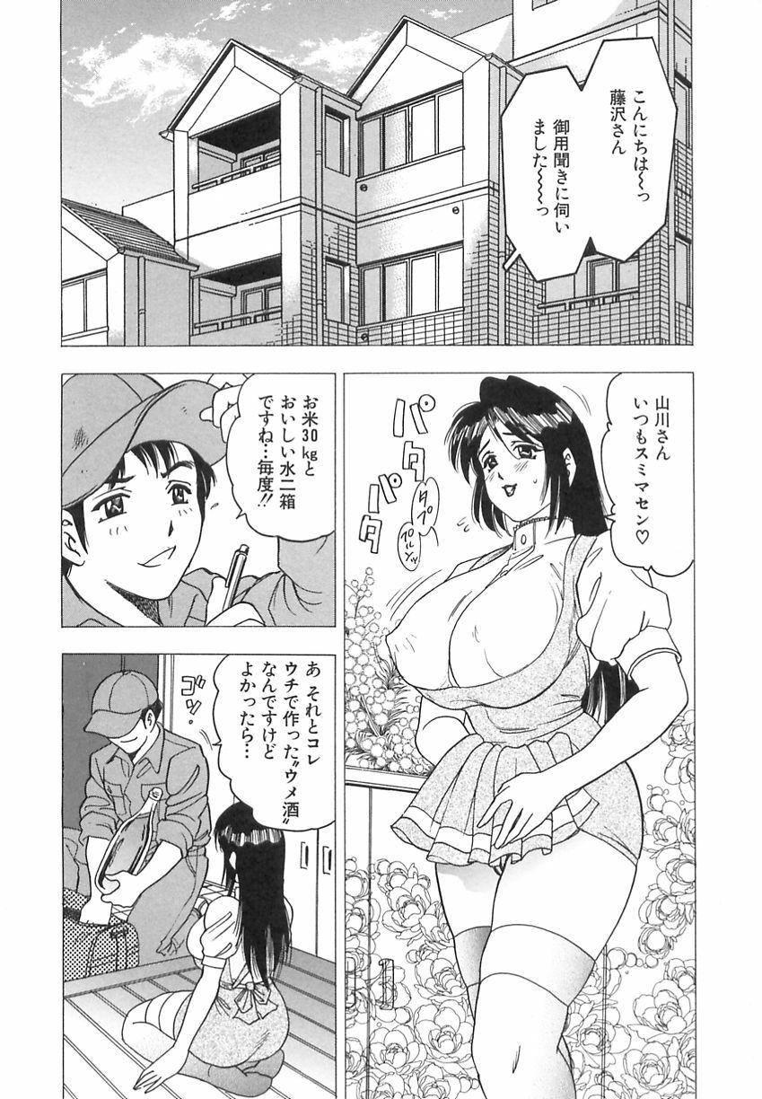 [Bijogi Junction] Innyuu Musume page 26 full