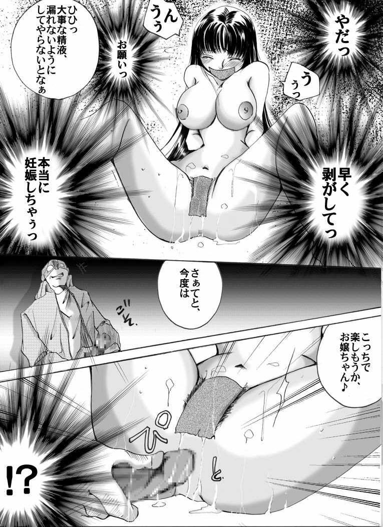 [Nightmare Express -Akumu no Takuhaibin-] Yokubou Kaiki dai 191 shou - Mayonaka no Kinbaku Rapist Shigyaku Koufun Gata #2 page 14 full