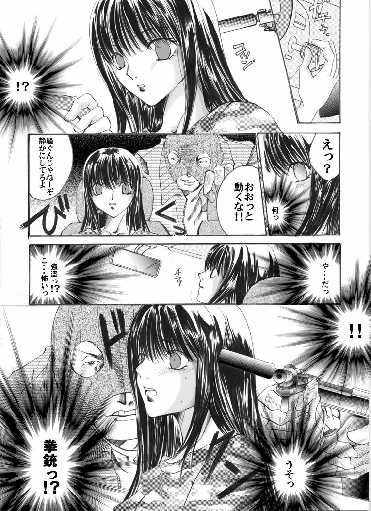 [Nightmare Express -Akumu no Takuhaibin-] Yokubou Kaiki dai 191 shou - Mayonaka no Kinbaku Rapist Shigyaku Koufun Gata #2 page 4 full