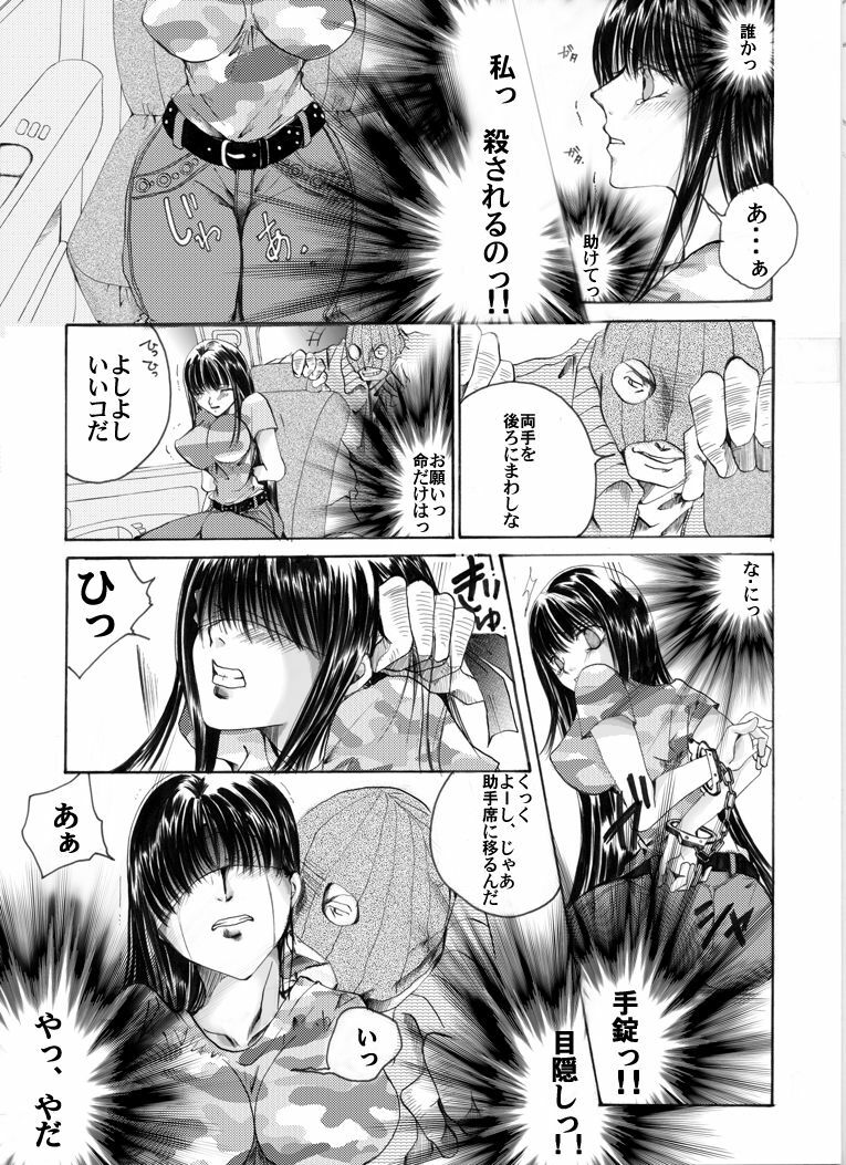 [Nightmare Express -Akumu no Takuhaibin-] Yokubou Kaiki dai 191 shou - Mayonaka no Kinbaku Rapist Shigyaku Koufun Gata #2 page 5 full