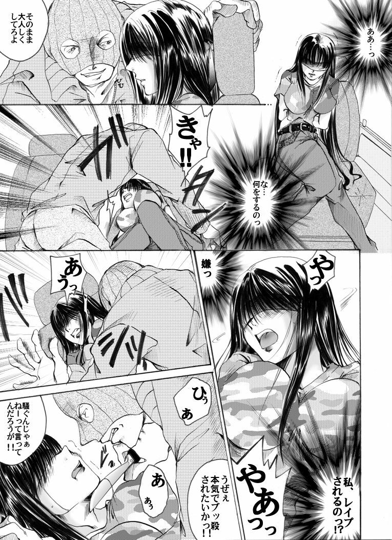 [Nightmare Express -Akumu no Takuhaibin-] Yokubou Kaiki dai 191 shou - Mayonaka no Kinbaku Rapist Shigyaku Koufun Gata #2 page 6 full