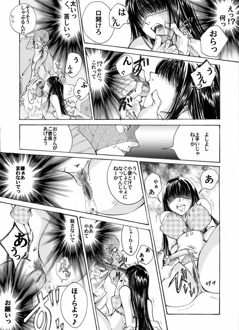 [Nightmare Express -Akumu no Takuhaibin-] Yokubou Kaiki dai 191 shou - Mayonaka no Kinbaku Rapist Shigyaku Koufun Gata #2 page 8 full