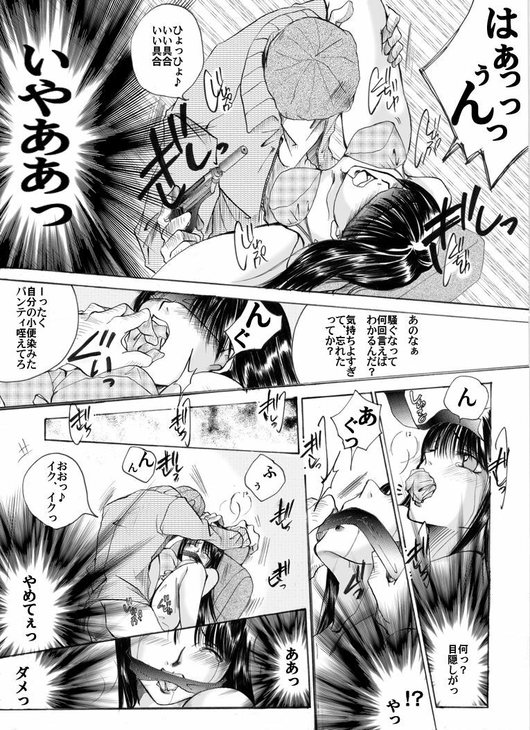 [Nightmare Express -Akumu no Takuhaibin-] Yokubou Kaiki dai 191 shou - Mayonaka no Kinbaku Rapist Shigyaku Koufun Gata #2 page 9 full