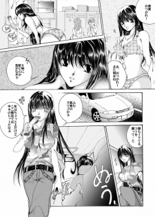 [Nightmare Express -Akumu no Takuhaibin-] Yokubou Kaiki dai 191 shou - Mayonaka no Kinbaku Rapist Shigyaku Koufun Gata #2 - page 3