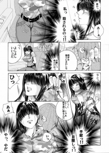 [Nightmare Express -Akumu no Takuhaibin-] Yokubou Kaiki dai 191 shou - Mayonaka no Kinbaku Rapist Shigyaku Koufun Gata #2 - page 5