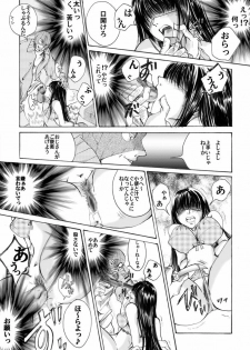 [Nightmare Express -Akumu no Takuhaibin-] Yokubou Kaiki dai 191 shou - Mayonaka no Kinbaku Rapist Shigyaku Koufun Gata #2 - page 8