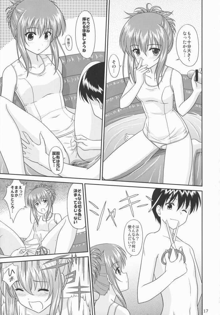 (C72) [CROSS-DO (Masakichi)] Chika Cos. 4 (Sister Princess) page 16 full