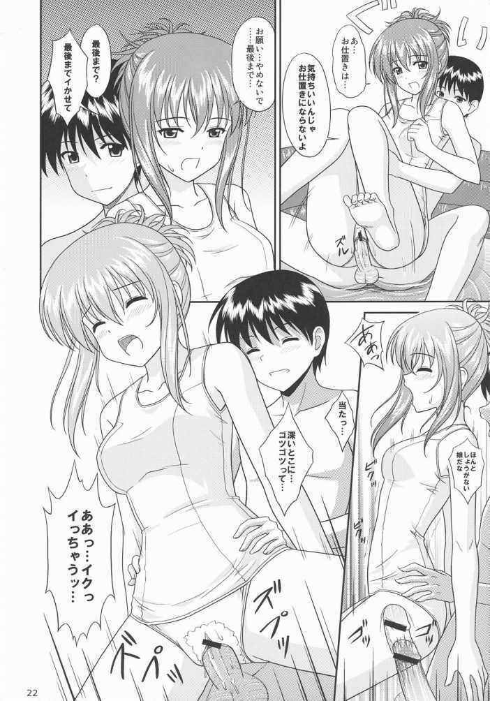 (C72) [CROSS-DO (Masakichi)] Chika Cos. 4 (Sister Princess) page 21 full