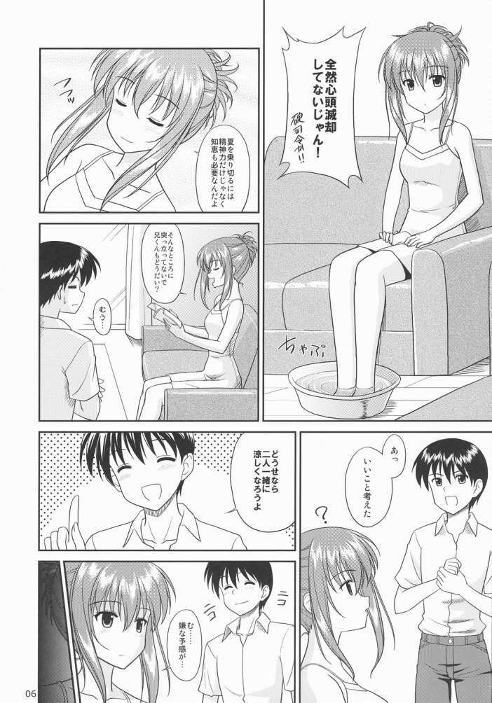 (C72) [CROSS-DO (Masakichi)] Chika Cos. 4 (Sister Princess) page 5 full