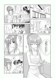 (C72) [CROSS-DO (Masakichi)] Chika Cos. 4 (Sister Princess) - page 4