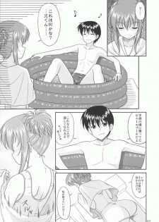 (C72) [CROSS-DO (Masakichi)] Chika Cos. 4 (Sister Princess) - page 6