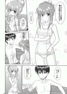 (C72) [CROSS-DO (Masakichi)] Chika Cos. 4 (Sister Princess) - page 7