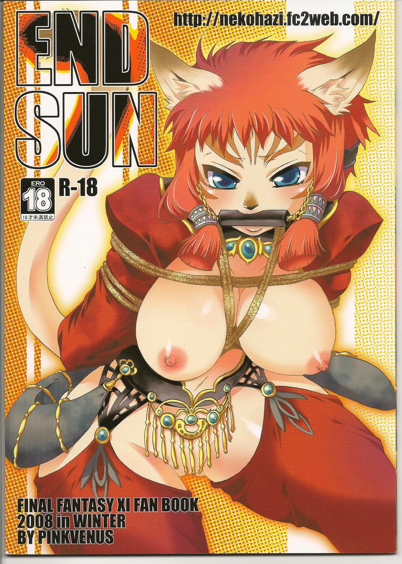 (C75) [PINK VENUS (Suma Miru)] END SUN (Final Fantasy XI) page 1 full