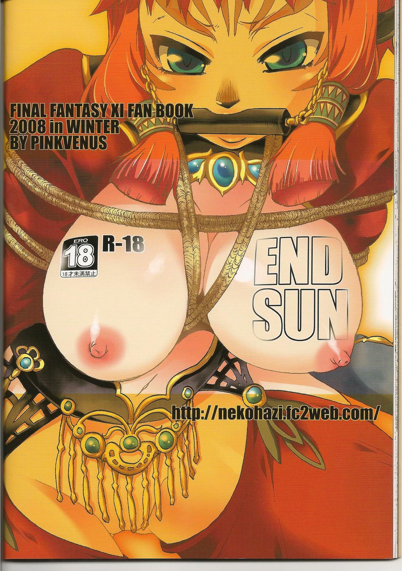 (C75) [PINK VENUS (Suma Miru)] END SUN (Final Fantasy XI) page 22 full