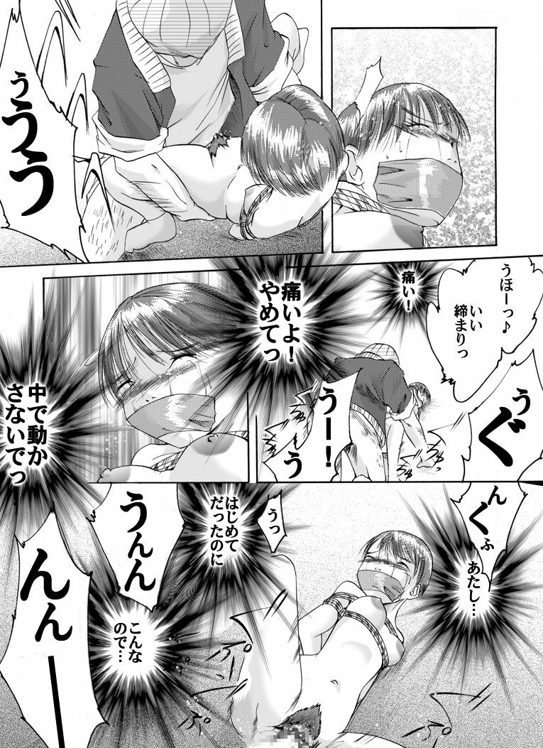 [Nightmare Express -Akumu no Takuhaibin-] Yokubou Kaiki dai 179 shou - Yuukai Giseisha 3 Rikujou Otome-hen - page 12 full