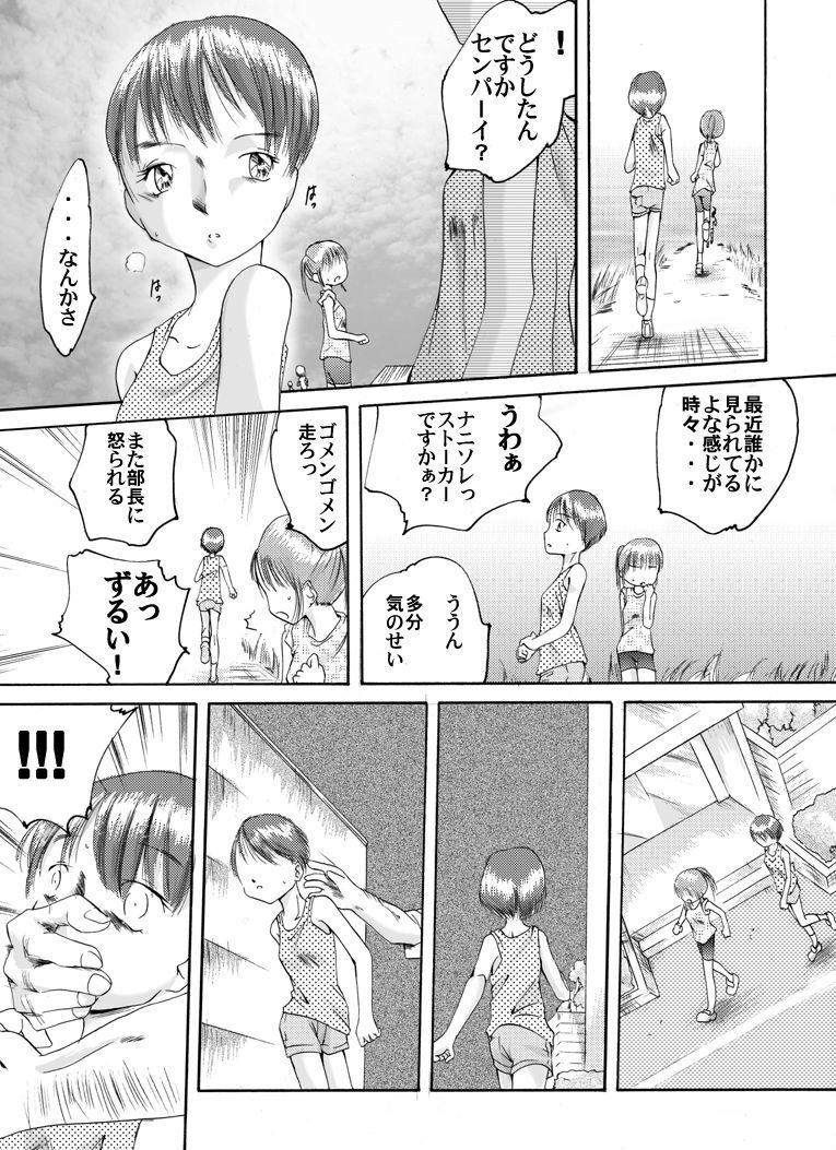 [Nightmare Express -Akumu no Takuhaibin-] Yokubou Kaiki dai 179 shou - Yuukai Giseisha 3 Rikujou Otome-hen - page 3 full