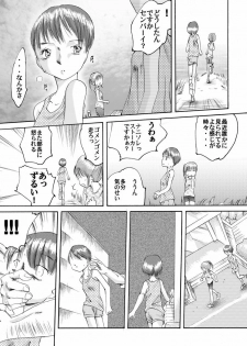 [Nightmare Express -Akumu no Takuhaibin-] Yokubou Kaiki dai 179 shou - Yuukai Giseisha 3 Rikujou Otome-hen - - page 3