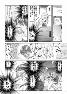 [Nightmare Express -Akumu no Takuhaibin-] Yokubou Kaiki dai 179 shou - Yuukai Giseisha 3 Rikujou Otome-hen - - page 9