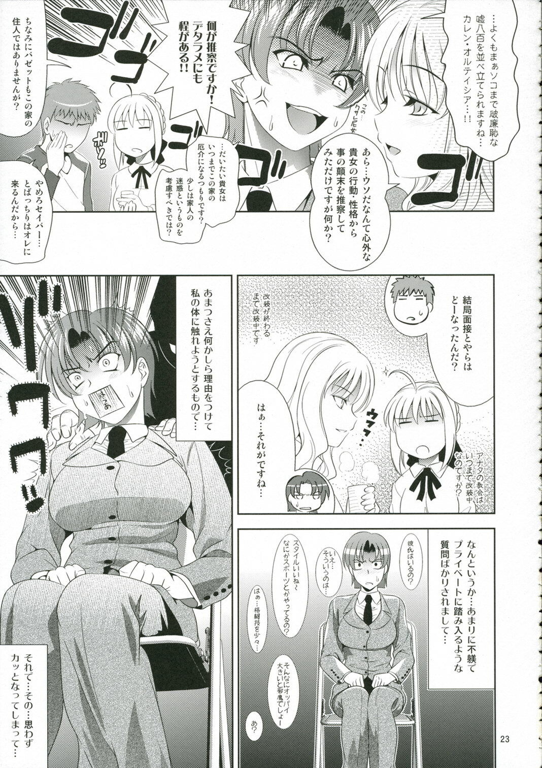 (C70) [Goromenz (Yasui Riosuke)] Neet (Fate/hollow ataraxia) page 23 full