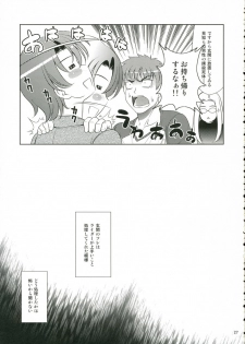 (C70) [Goromenz (Yasui Riosuke)] Neet (Fate/hollow ataraxia) - page 27