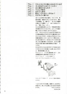 (C70) [Goromenz (Yasui Riosuke)] Neet (Fate/hollow ataraxia) - page 4